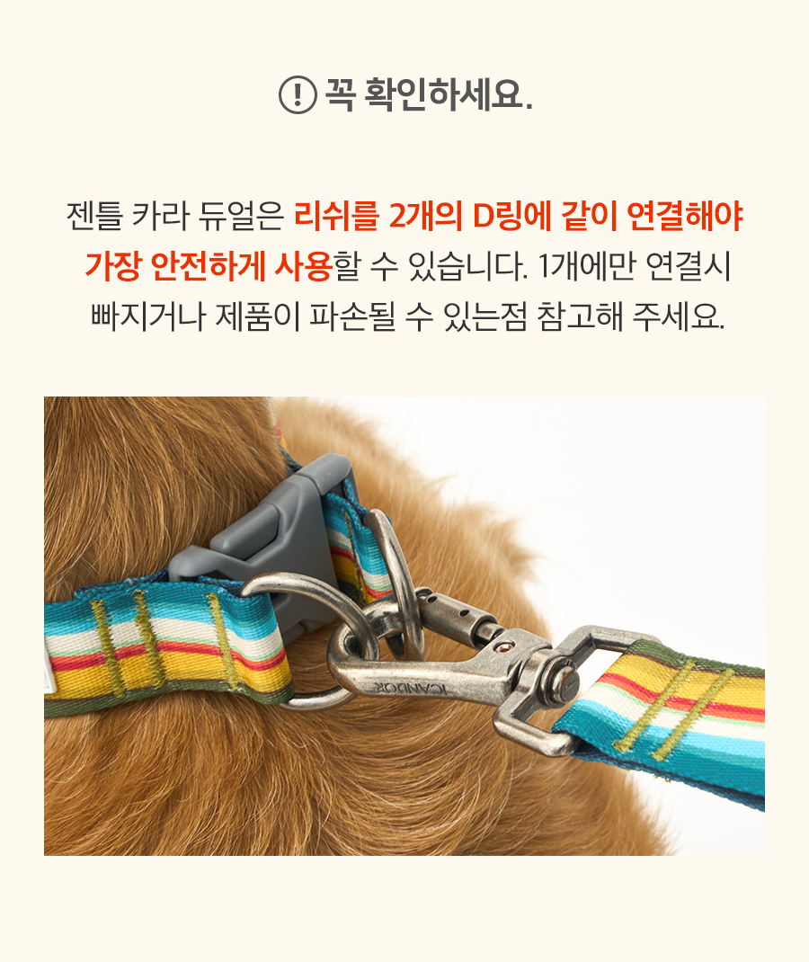 11_카라_유의사항.jpg