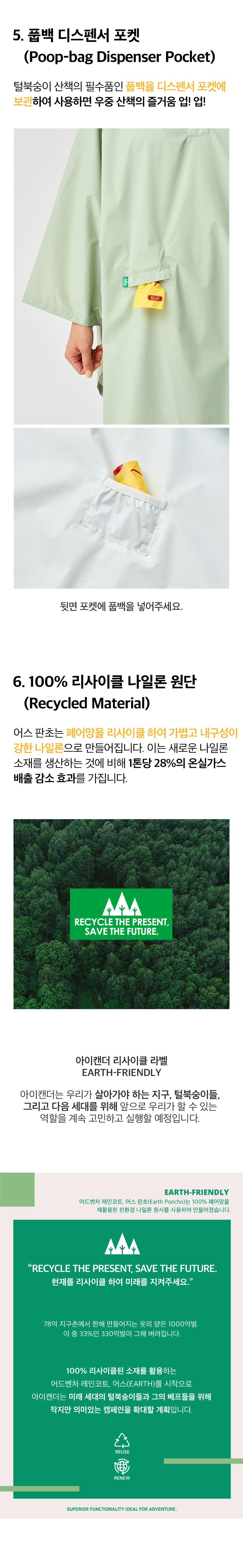 5_BR__어스판초.jpg