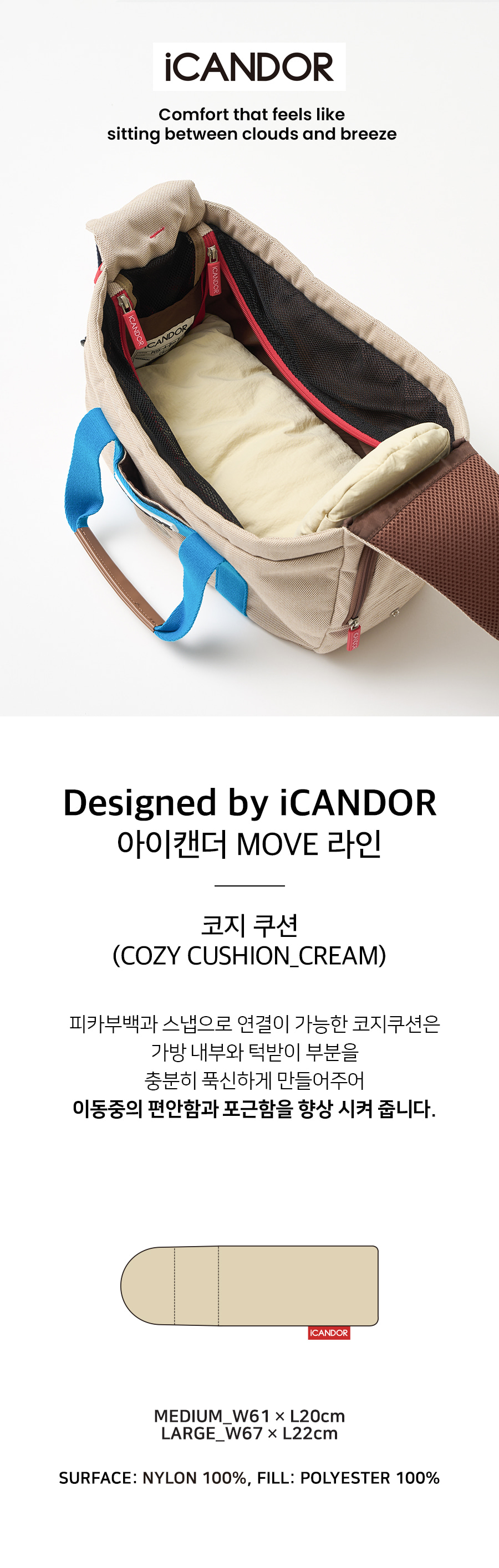 1_피카부백 코지콤보(251023수정).jpg