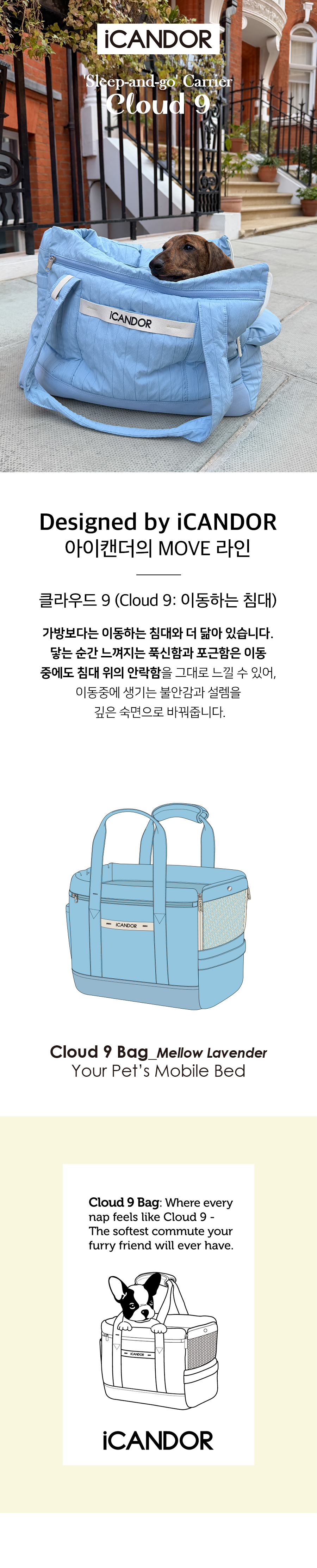 1_클라우드9_Airy Blue.jpg
