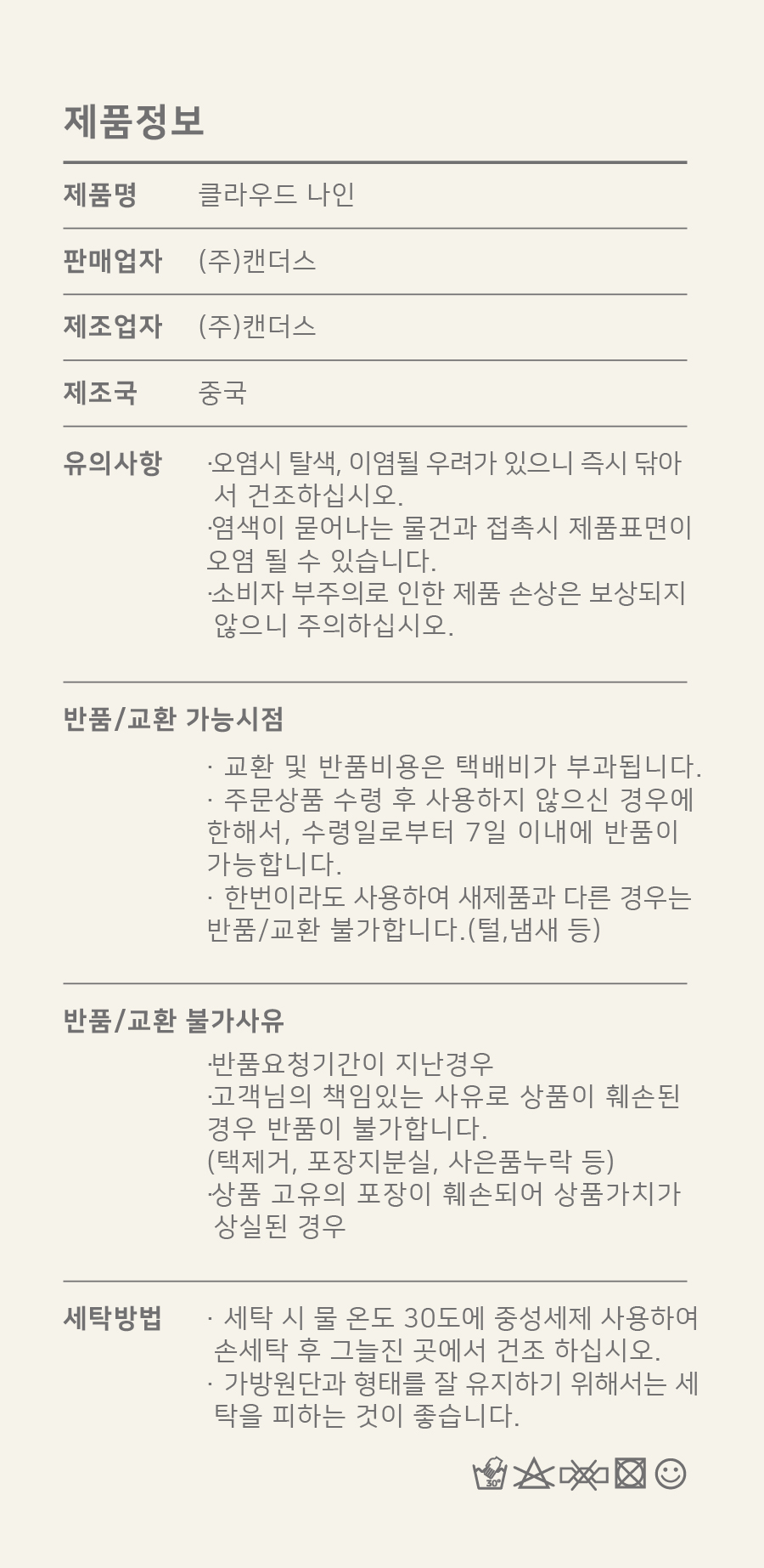 17_사이즈정보_900px_클라우드나인백.jpg