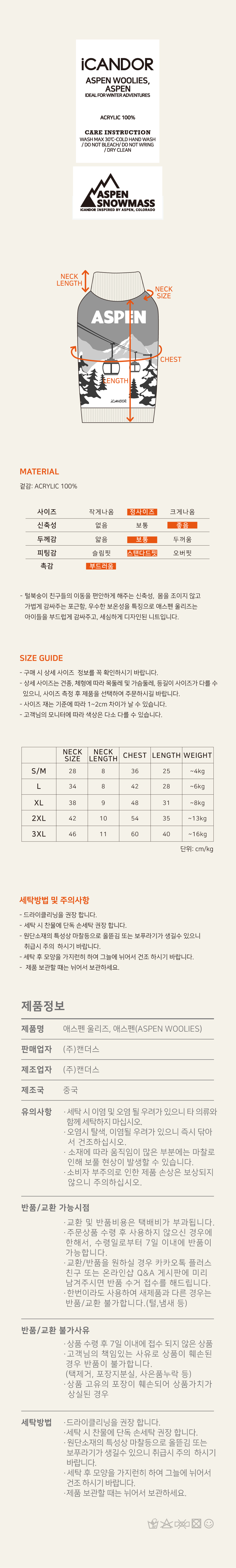 9_니트-상세사이즈_애스펜.jpg