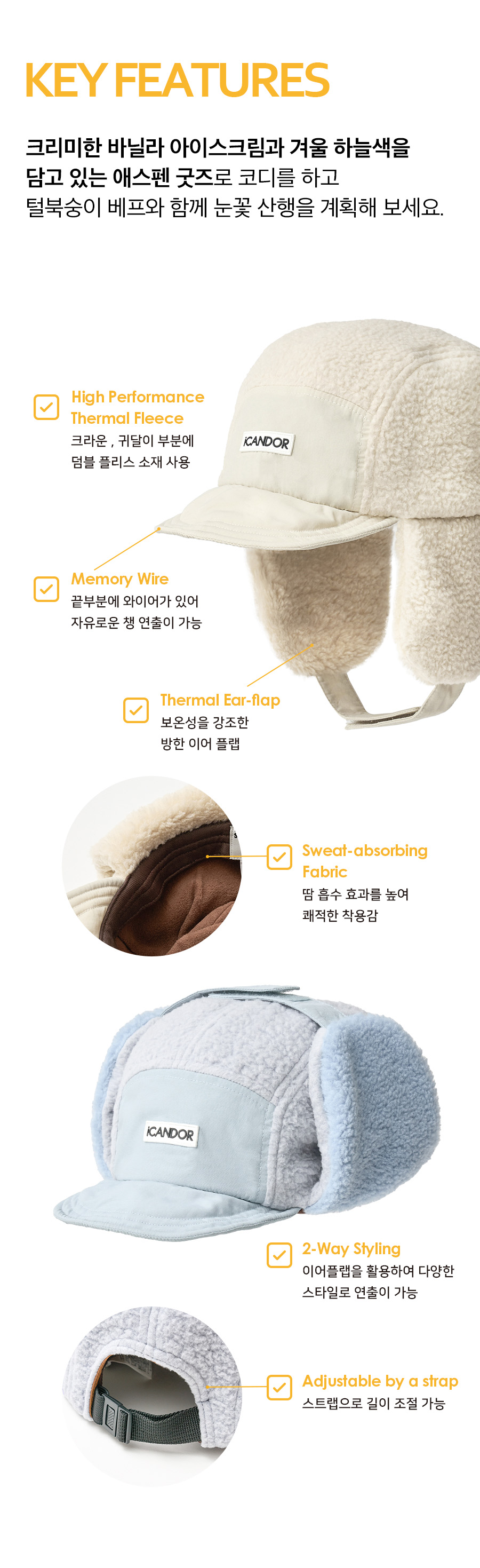 2_공통이미지_스노우마스캡.jpg