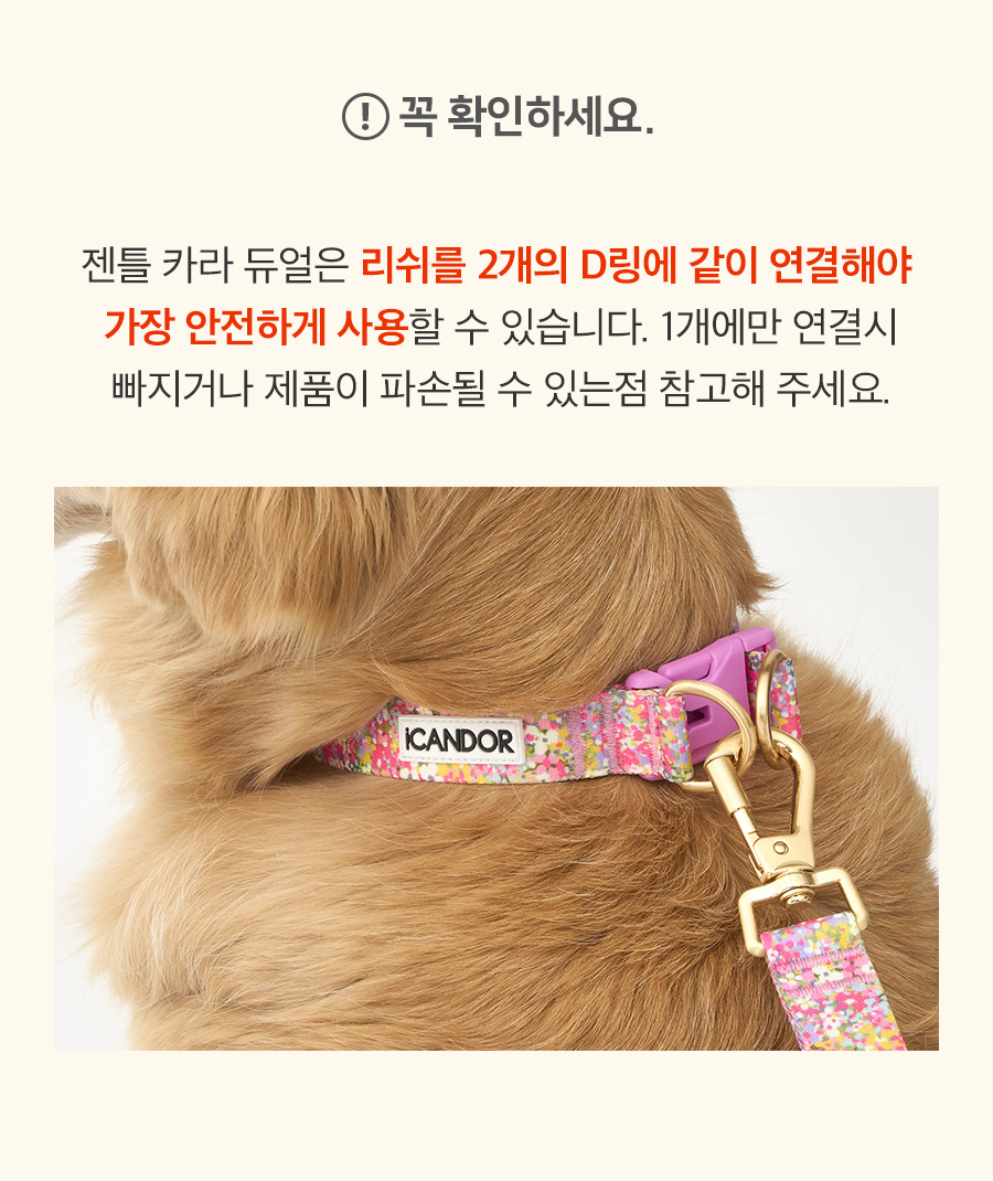 11_카라_유의사항.jpg