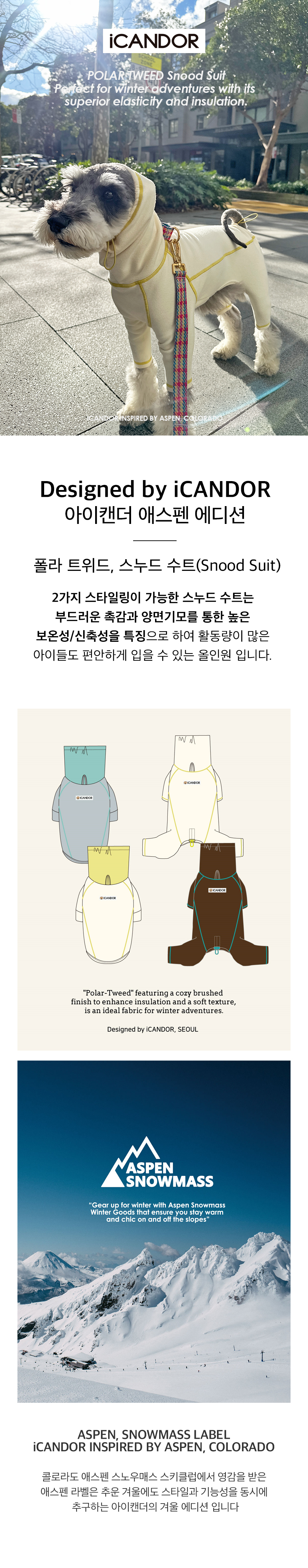 1_메인이미지_스누드수트_크림.jpg