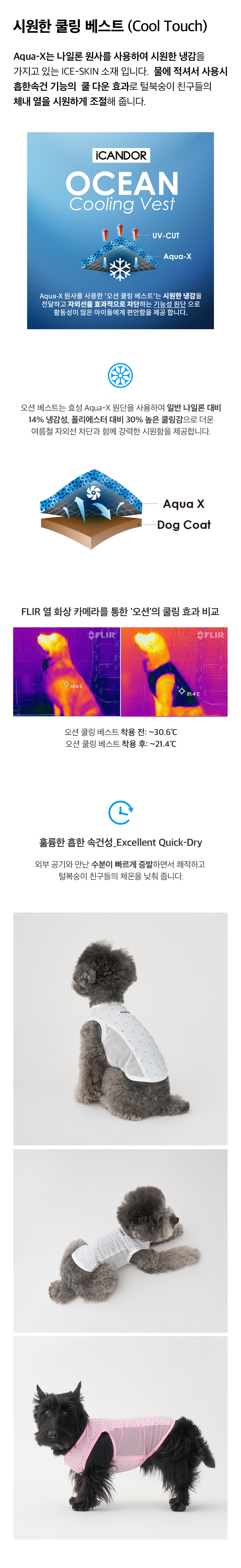 4-1_오션_상세페이지2.jpg