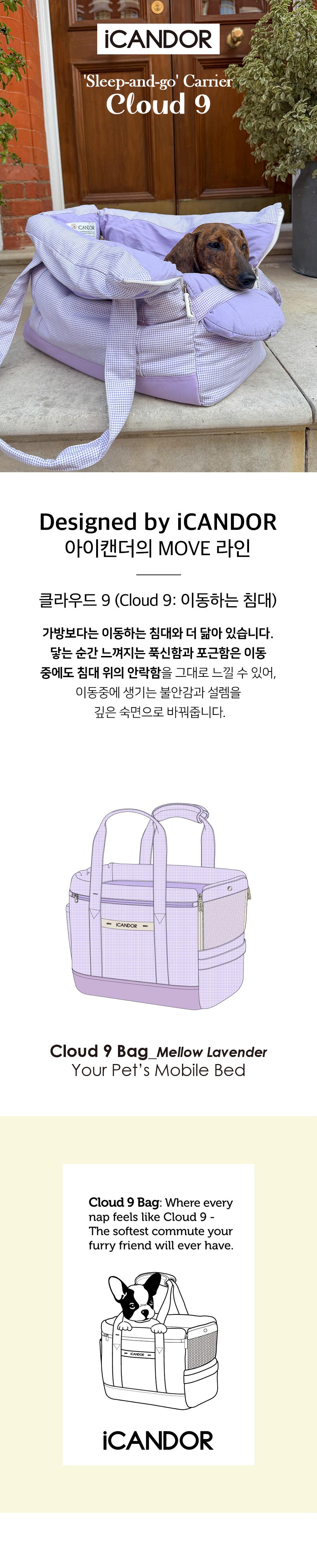 1_클라우드9_Mellow Lavender.jpg