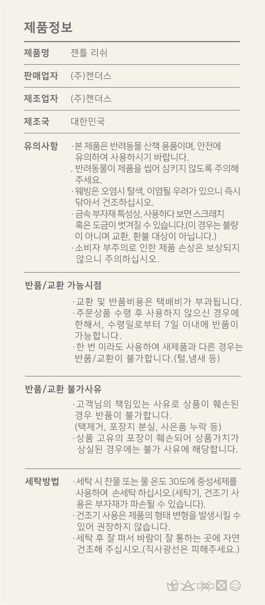 9_제품정보_리쉬.jpg
