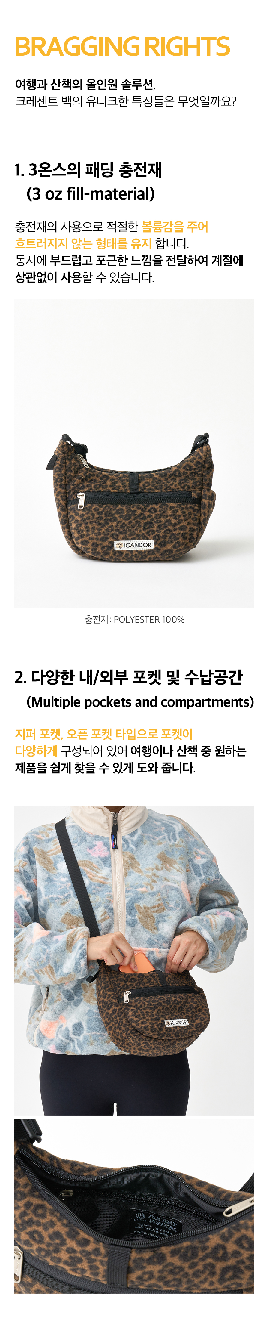 4_공통이미지_크레센트백.jpg