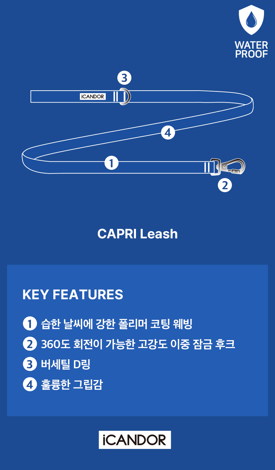 3-2_key_카프리 리쉬.jpg