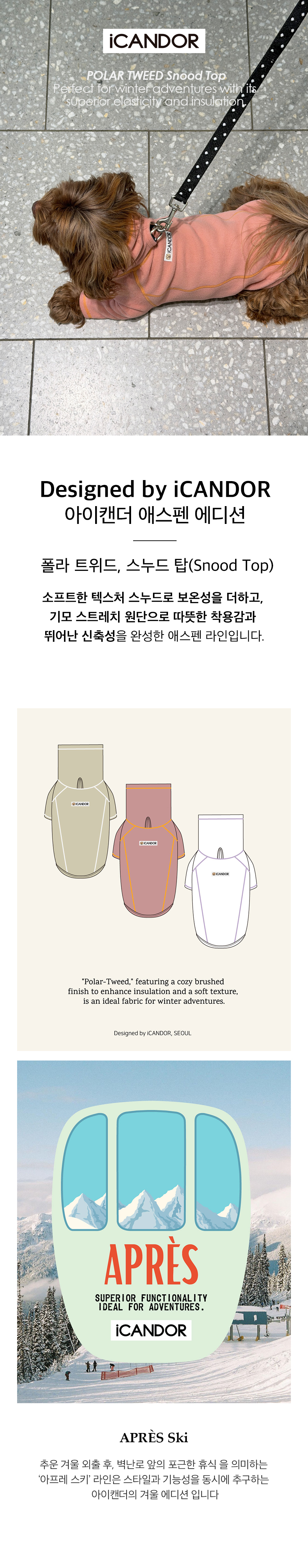1_메인이미지_스누드탑_핑크.jpg