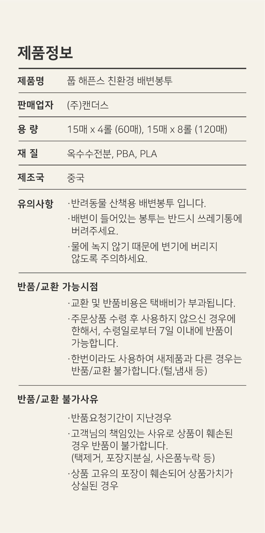 4_상세정보.jpg