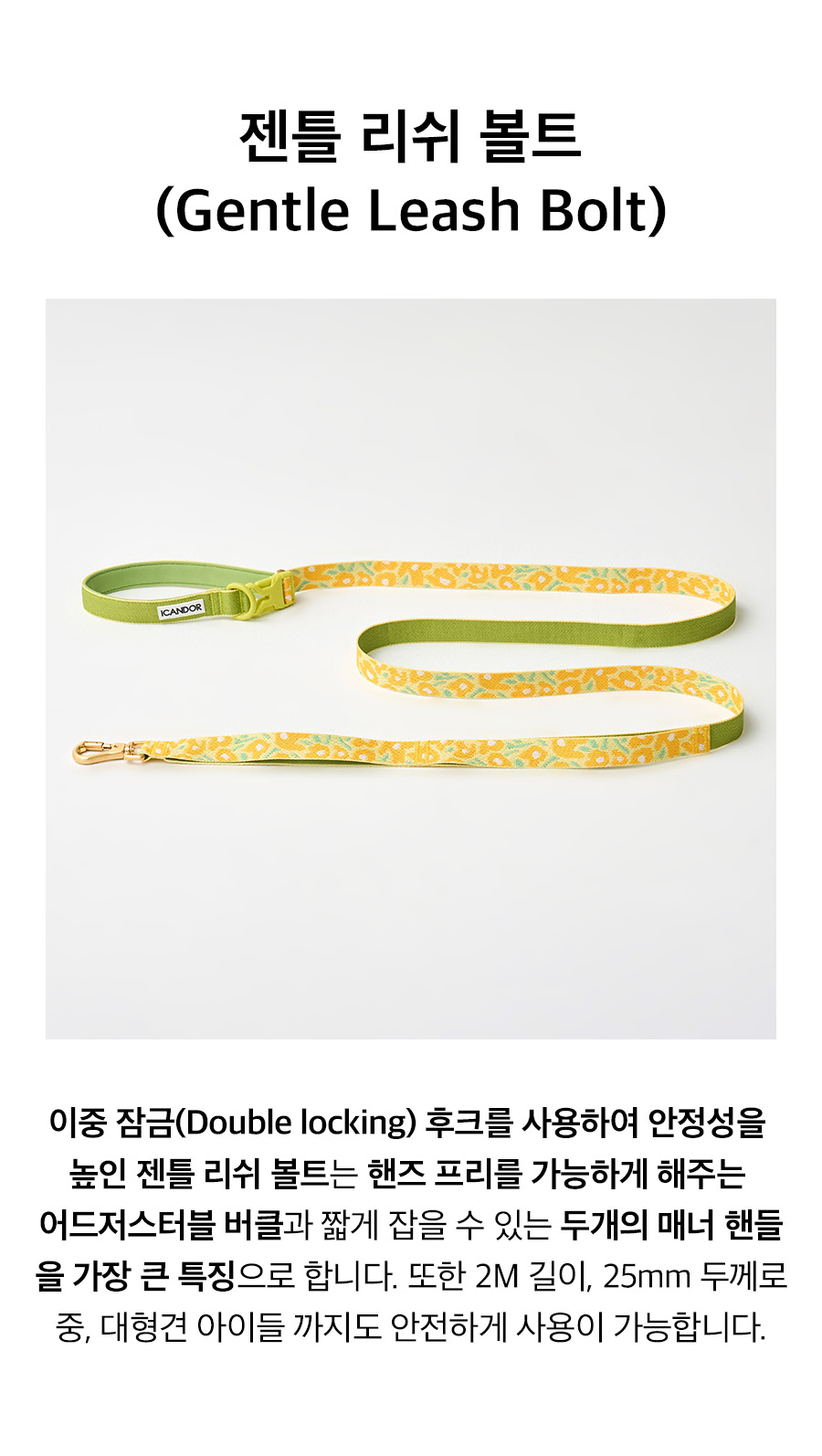 30_상세페이지_젠틀리쉬-볼트_빅피쉬-옐로우.jpg