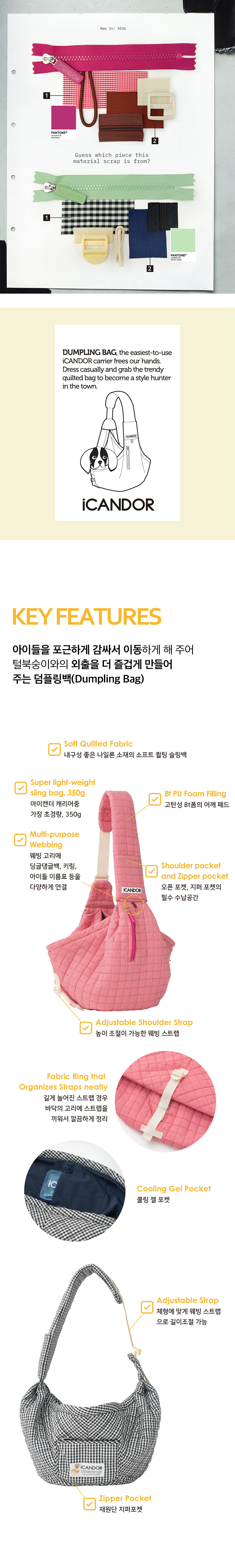 2_덤플링 _KEY-FEATURES.jpg