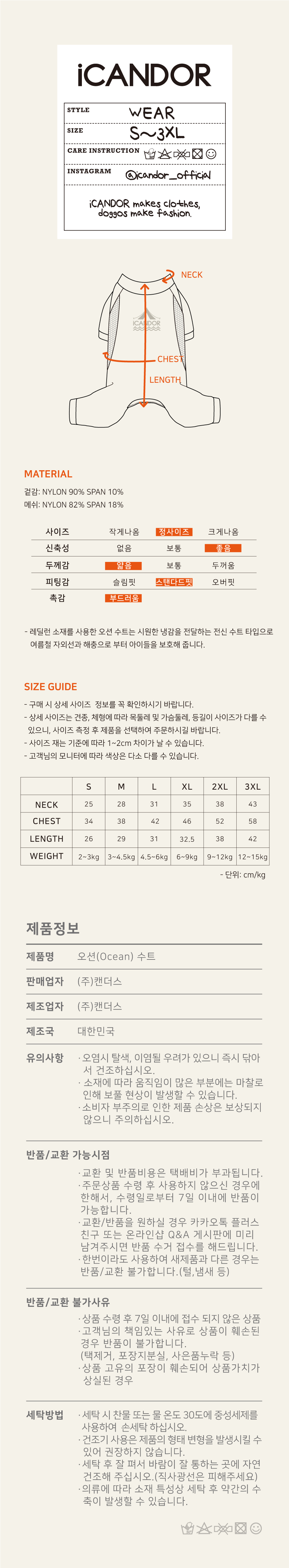 6_웨어-상세사이즈.jpg