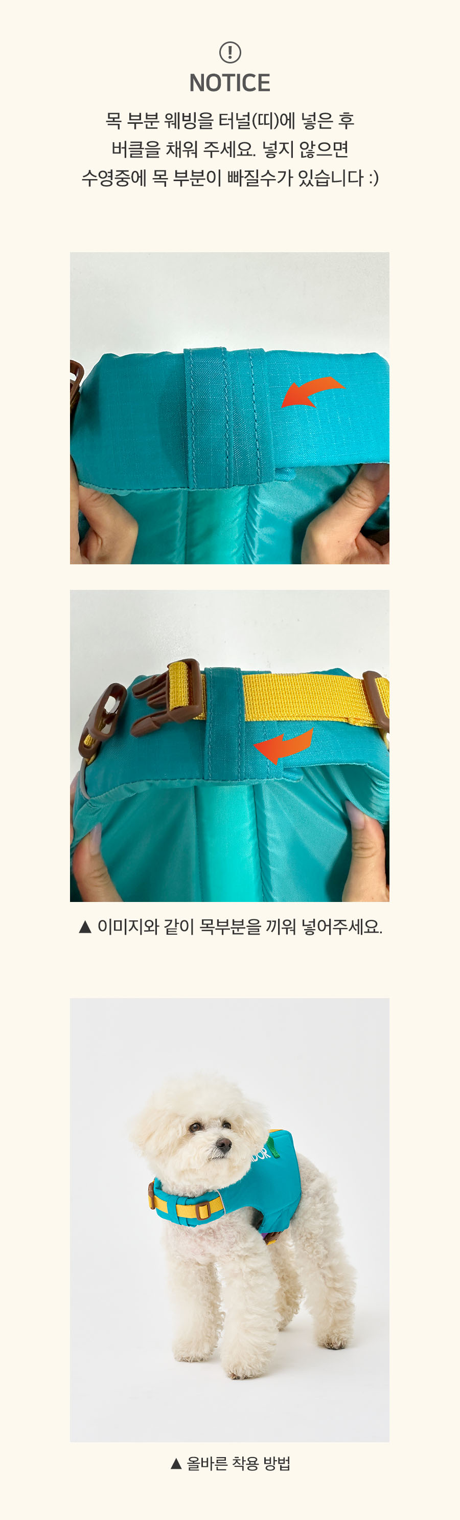 6-2-착용 안내.jpg