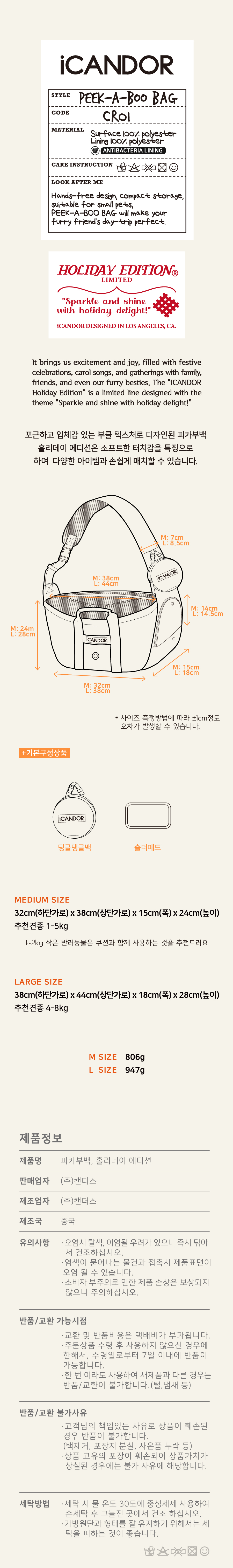 32_홀리데이_사이즈,-제품정보-900px.jpg
