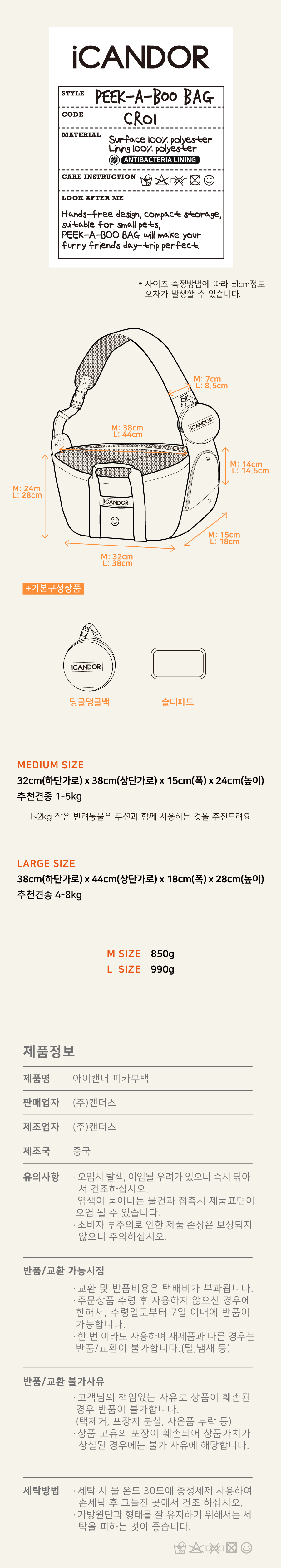 27_사이즈,-제품정보-900px.jpg