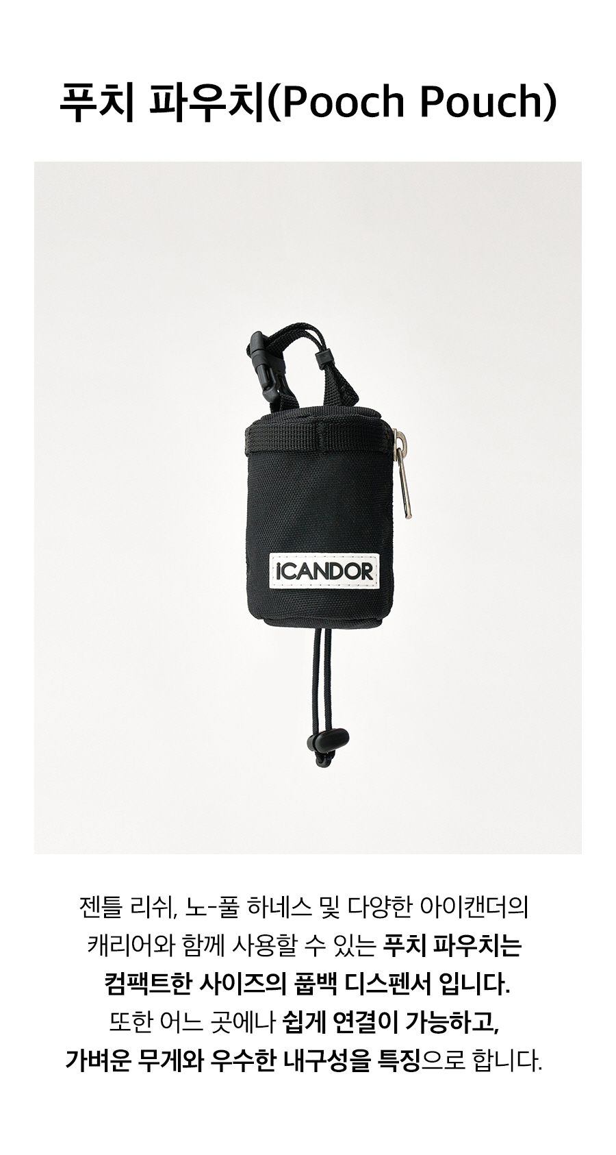 2_푸치파우치_블랙.jpg