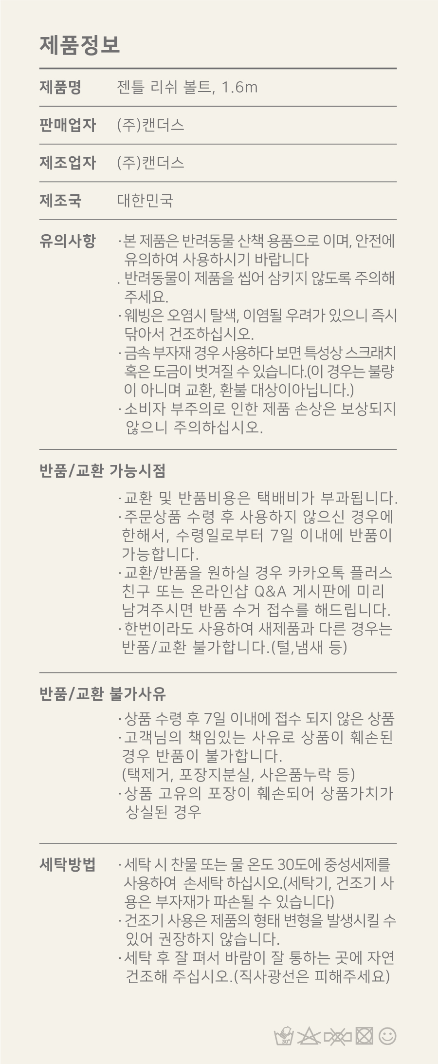 11_워크-상세정보_젠틀리쉬-볼트-1,6m.jpg