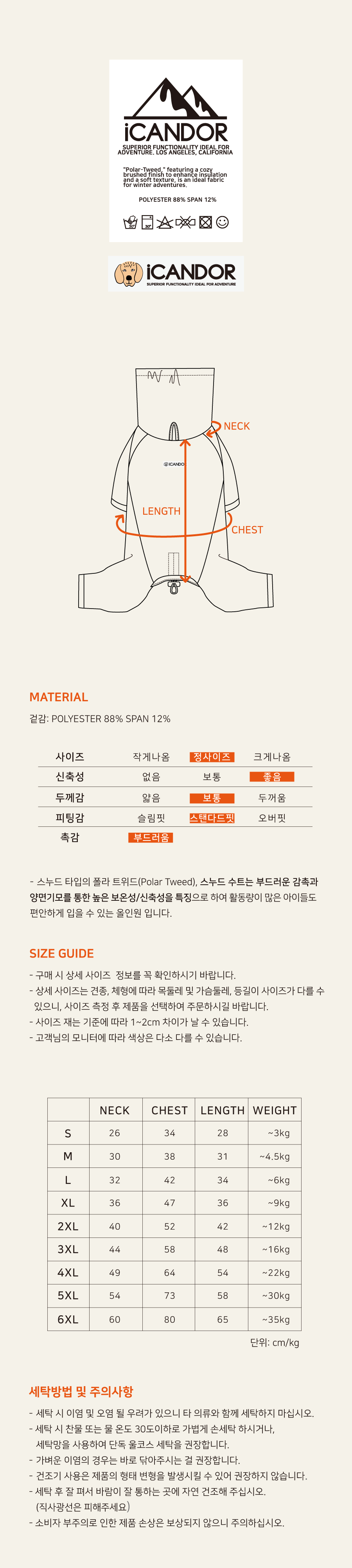 10_올인원-상세사이즈_26FW.jpg