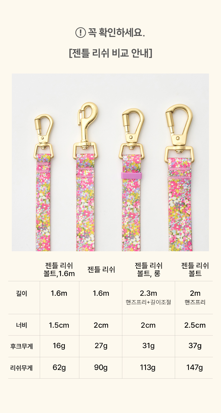 11_리쉬-비교-안내.jpg