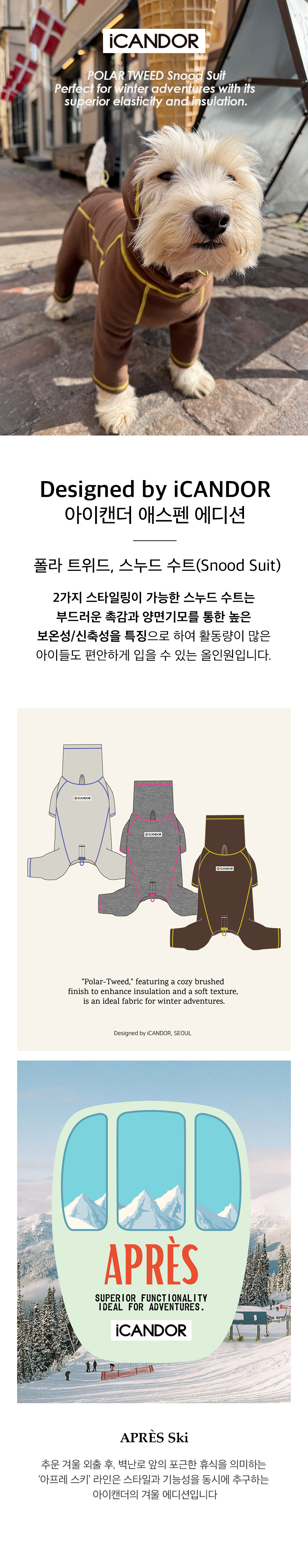 1_메인이미지_스누드수트_브라운.jpg