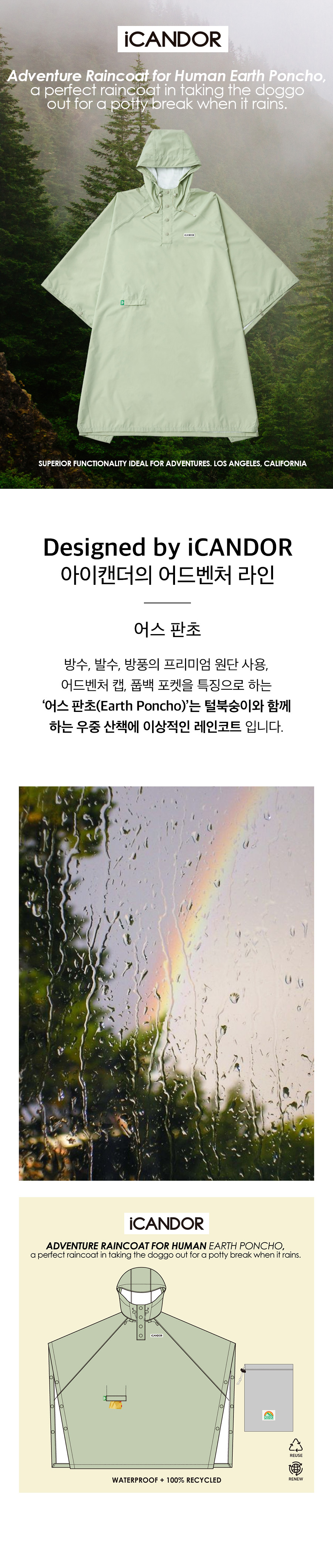 1_공통이미지_어스판초.jpg