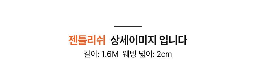 15_젠틀리쉬.jpg