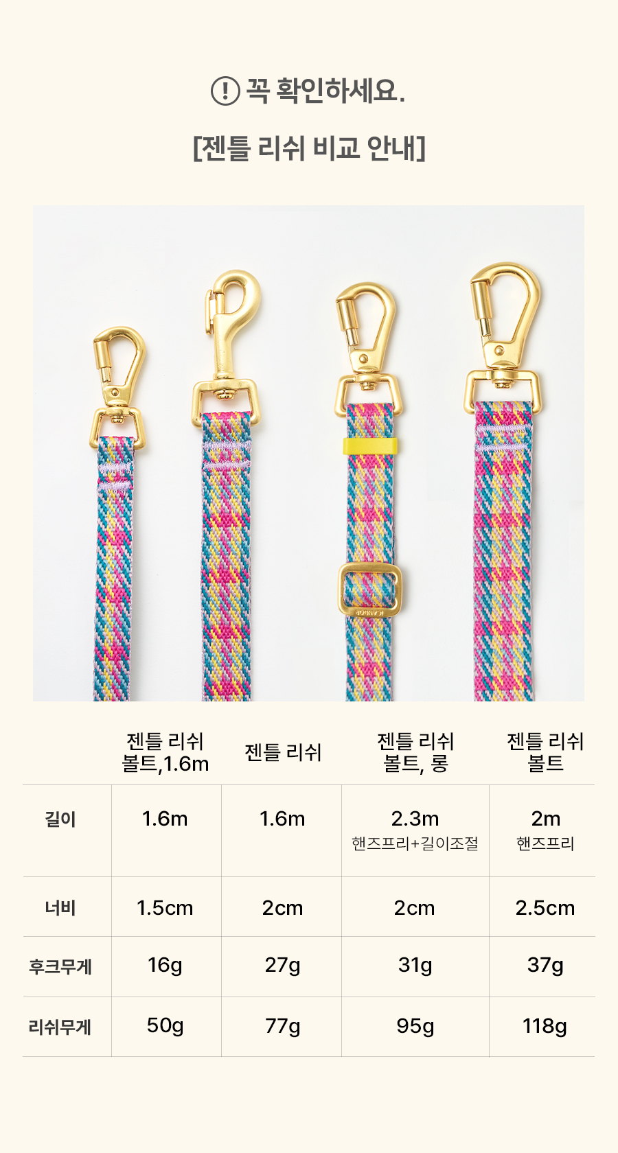 7_리쉬 비교 안내.jpg