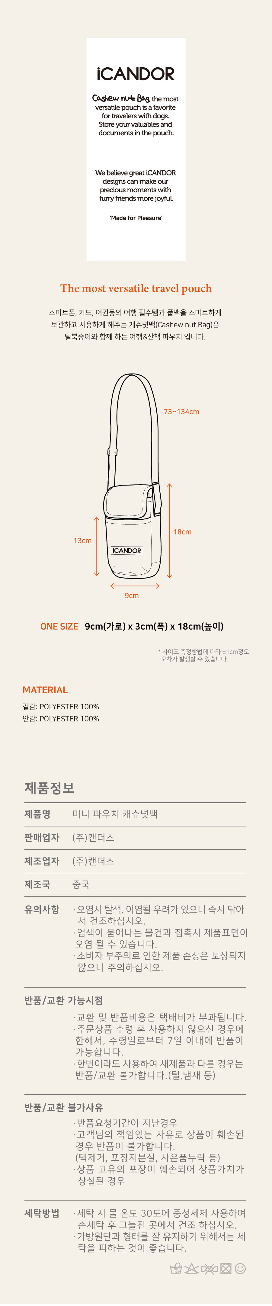 6_(무신사)사이즈, 제품정보 900px_캐슈넛.jpg