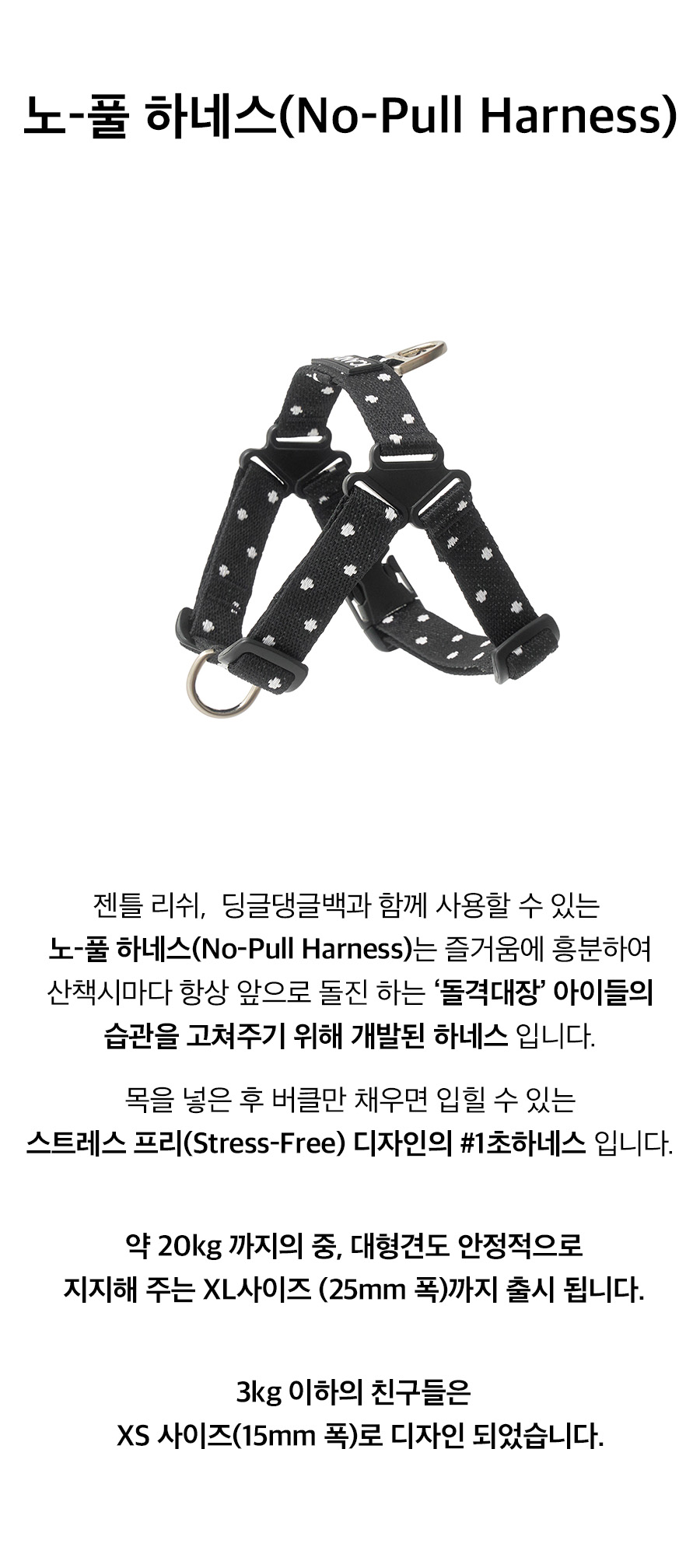 3_노풀하네스_ 폴카 도트.jpg