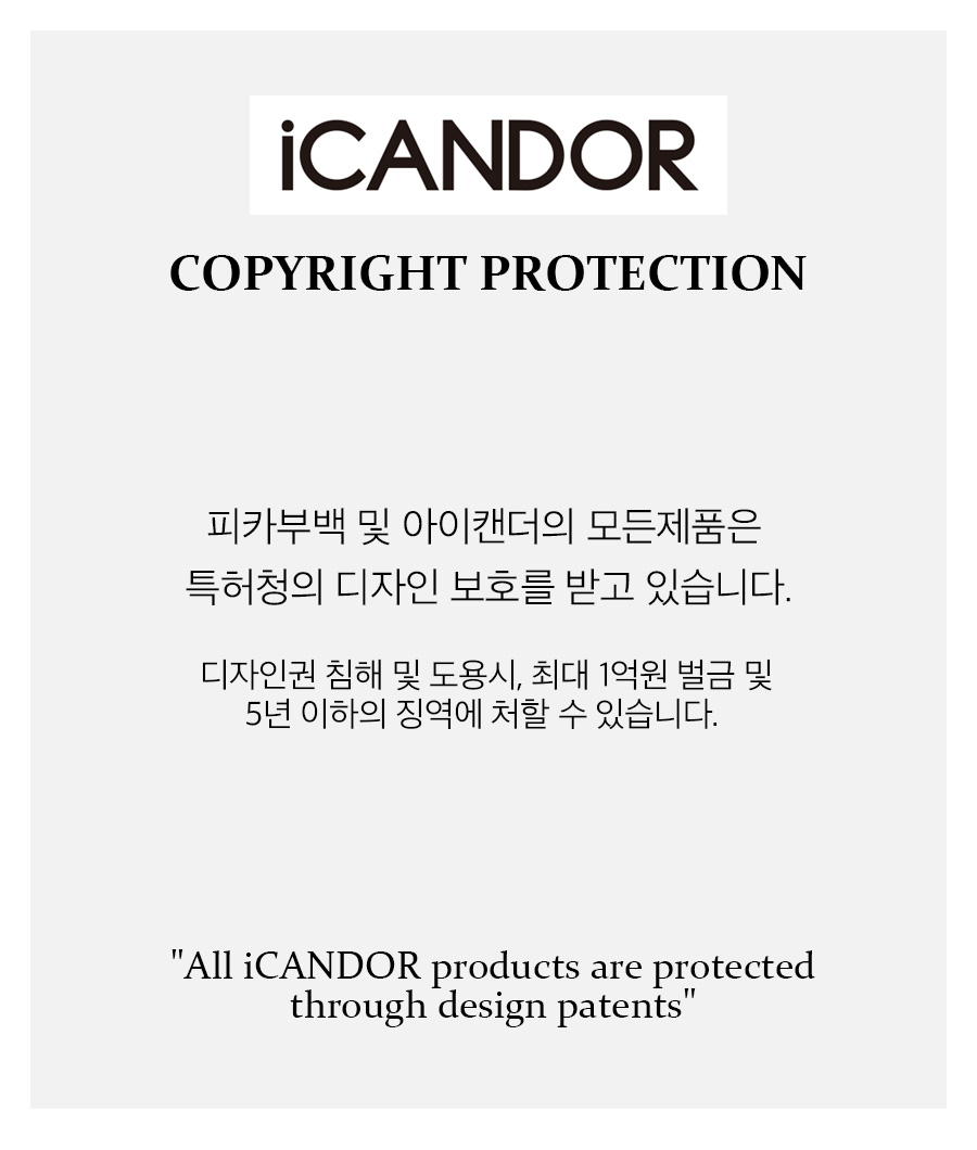 24_피카부백_디자인보호.jpg