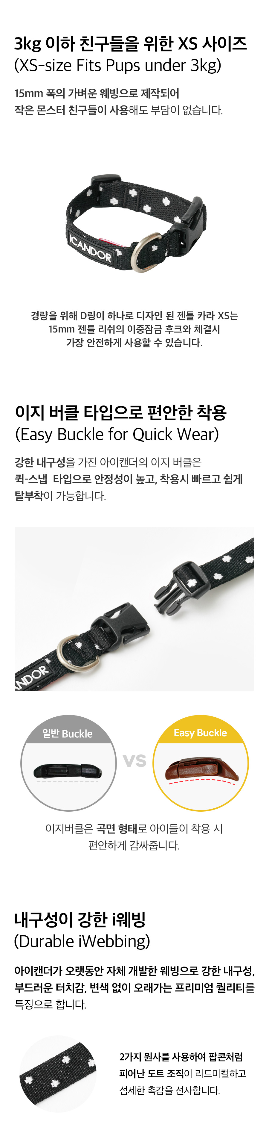 4_상세페이지_폴카도트_젠틀카라XS.jpg