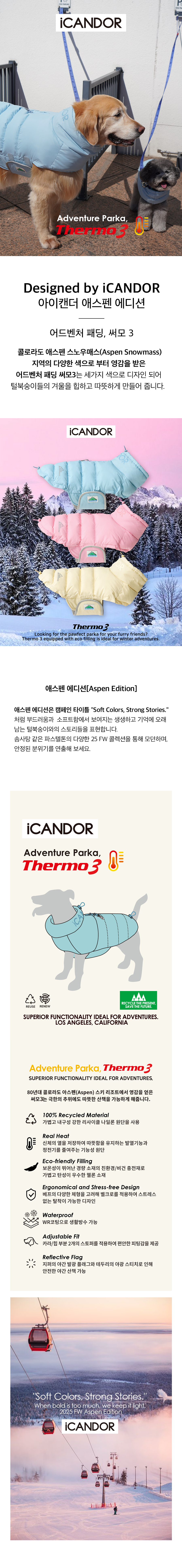 1_공통이미지_써모3_블루.jpg