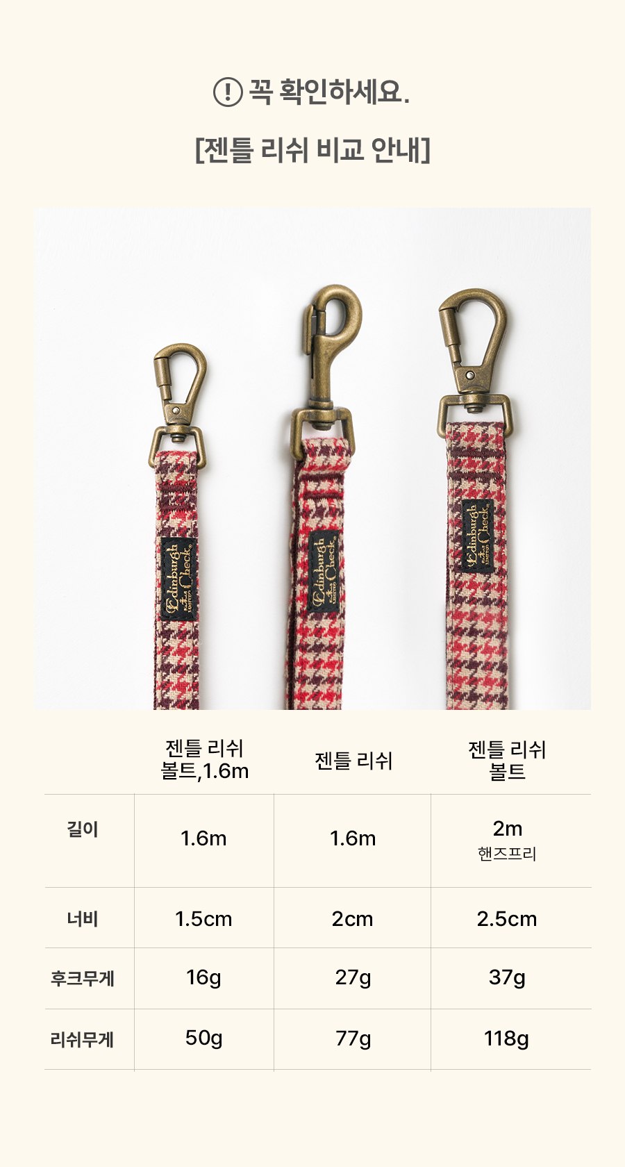 6_리쉬 비교 안내.jpg