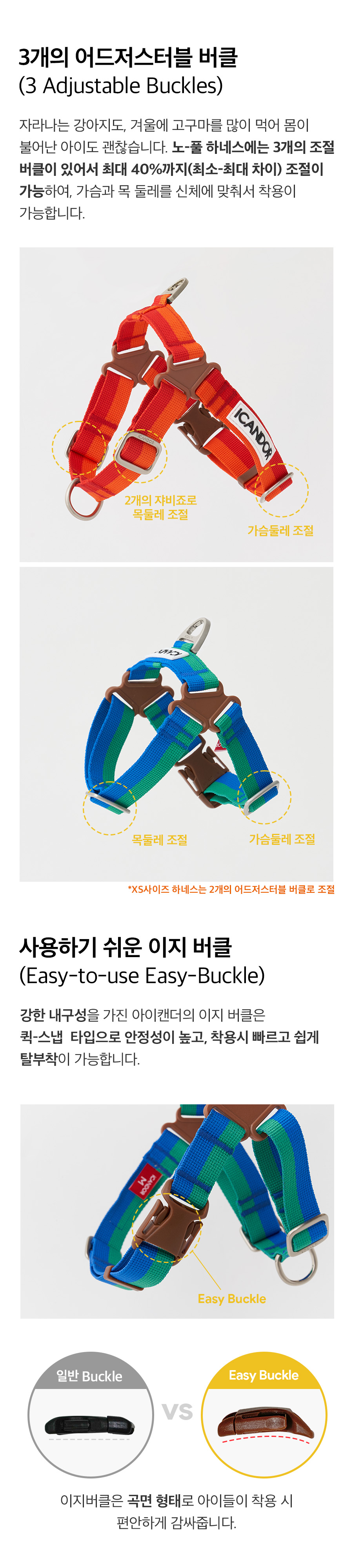 8_노풀하네스_상세2.jpg