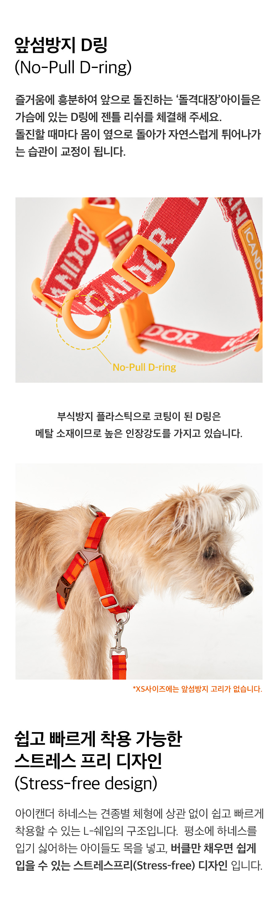 6_노풀하네스_상세1.jpg