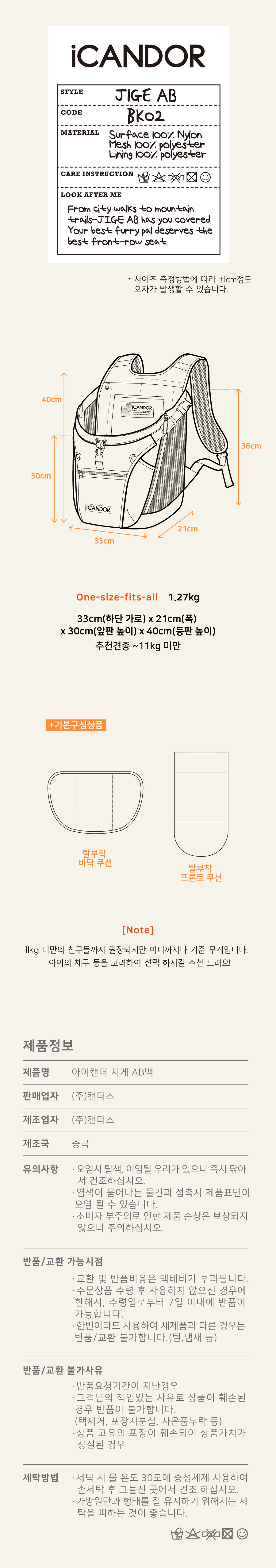 11_사이즈정보-900px.jpg