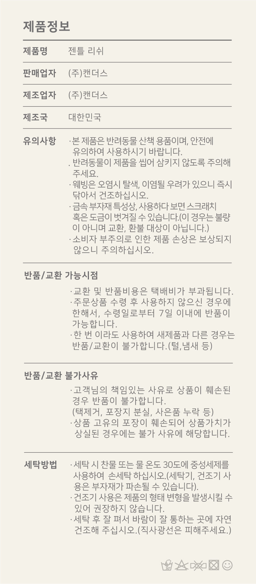 8_젠틀리쉬상세사이즈-02.jpg