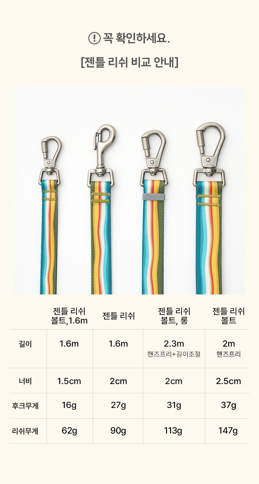 10-2_리쉬-비교-안내.jpg