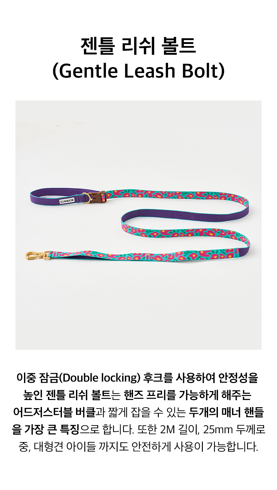 23_젠틀리쉬볼트_빅피쉬-민트.png