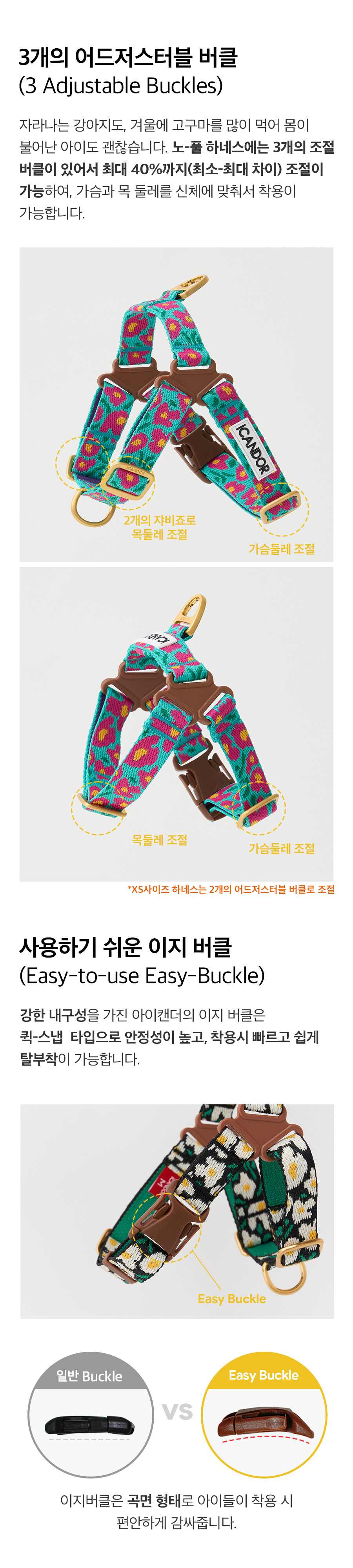 9_노풀하네스_상세2.jpg