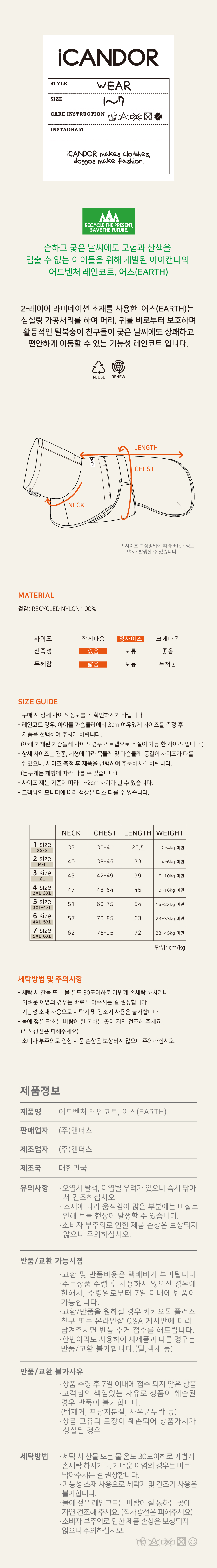 7_레인코트-상세사이즈.jpg