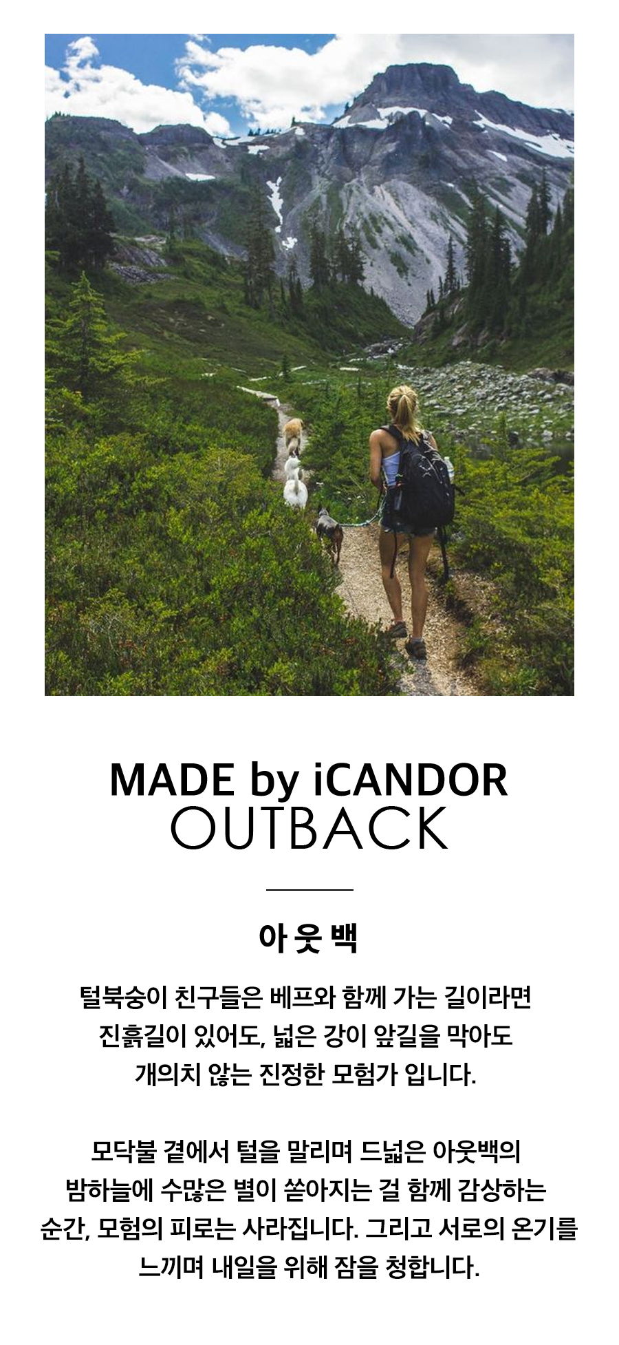 2-1_아웃백_메인이미지.jpg