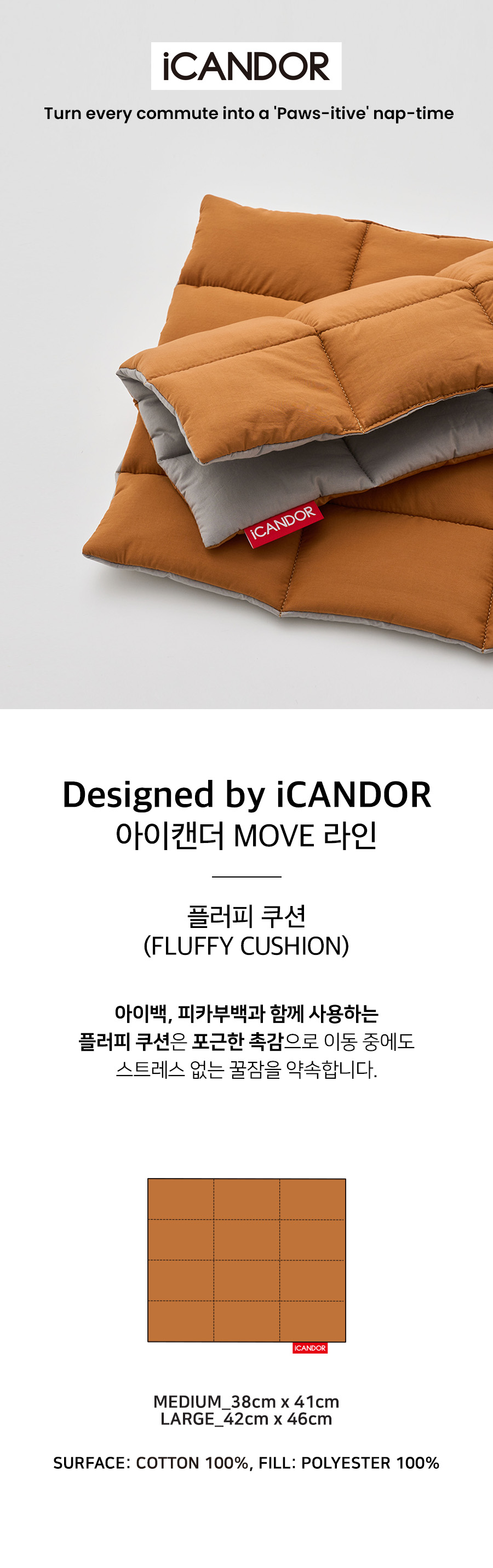 1_ 플러피쿠션.jpg