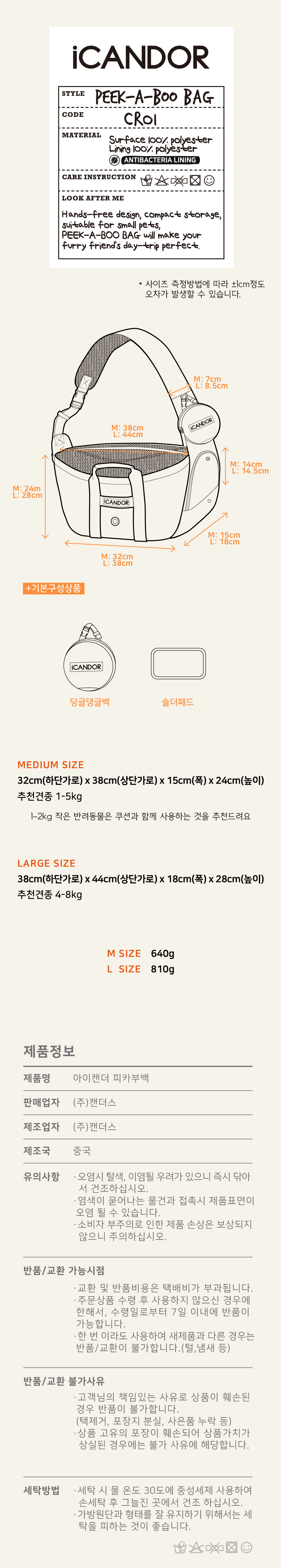 38_(수정)사이즈,-제품정보-900px.jpg