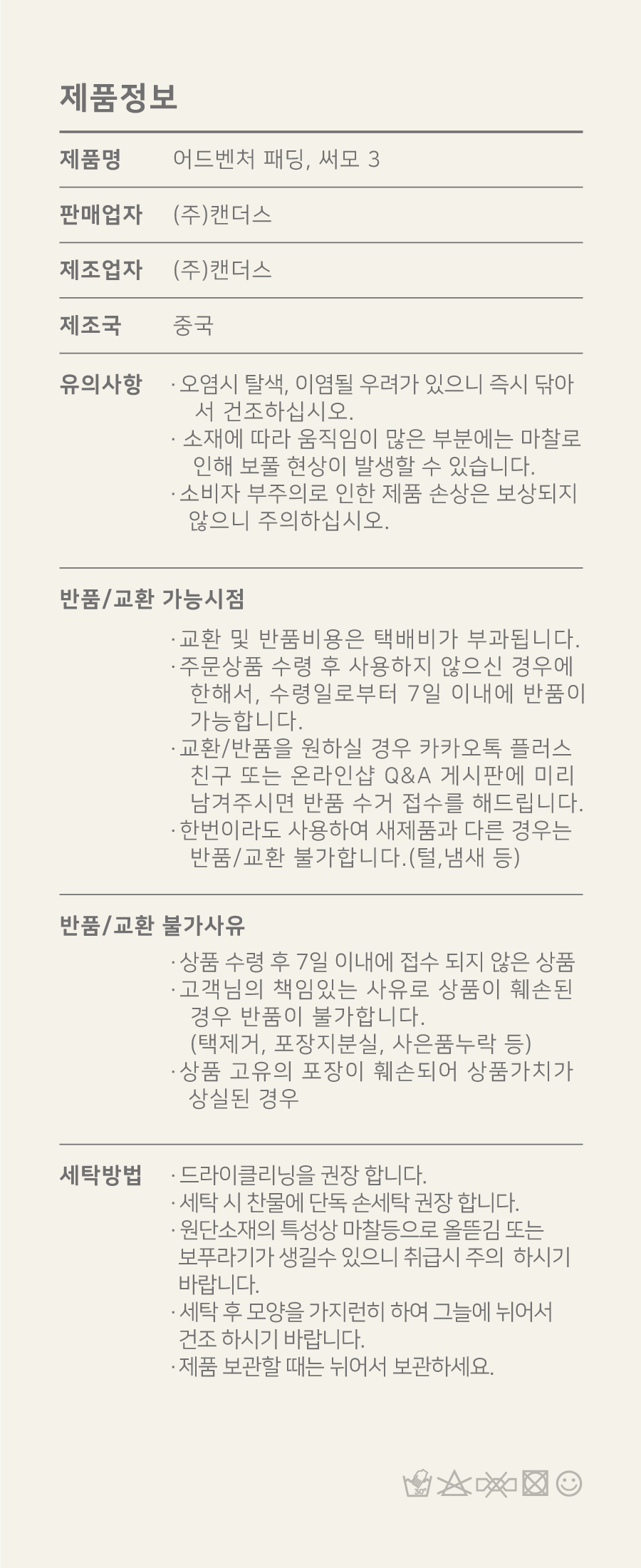 9_상세정보_써모3.jpg