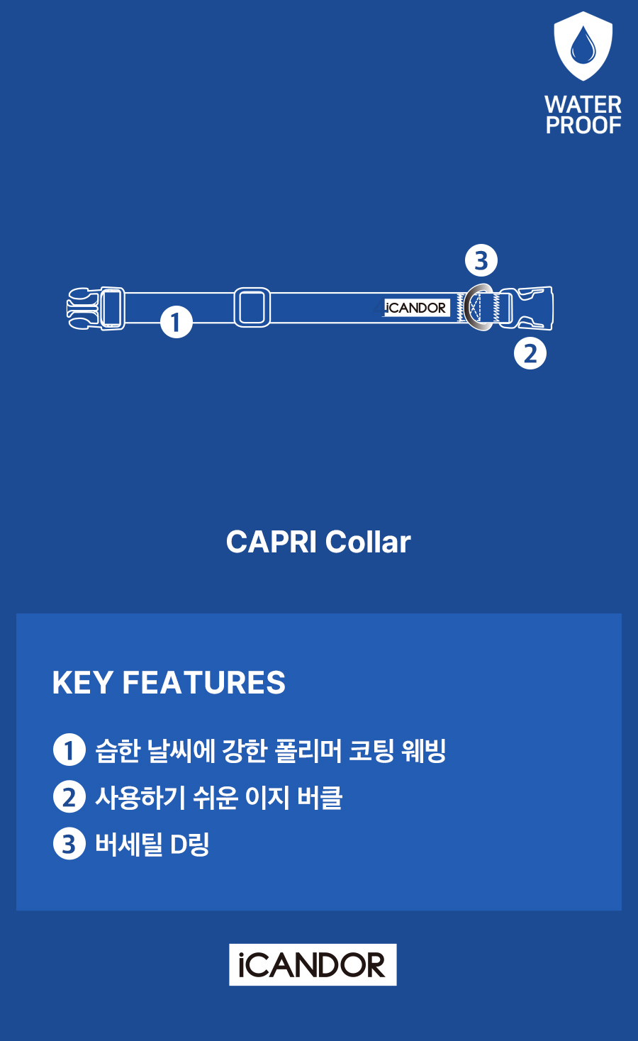 3-2_key_카프리 카라.jpg