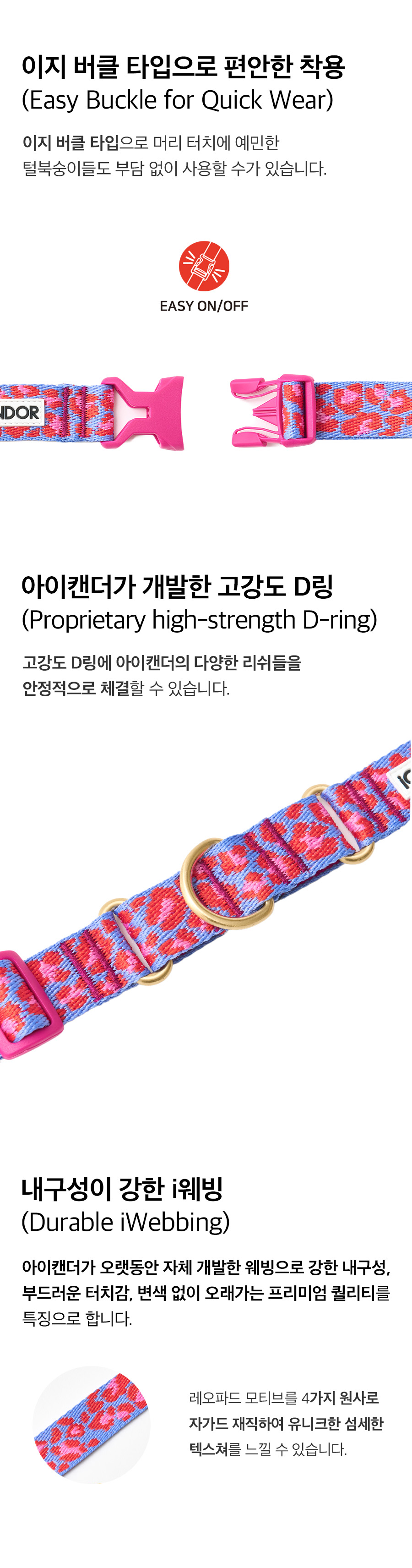 7_상세페이지_레오파드_마틴게일버클2.jpg